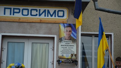 У Надвірнянській громаді на Франківщині встановили меморіальну дошку полеглому військовослужбовцю Ігорю Бакоті