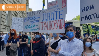 "Дайте працювати". У Львові пікетують підприємці "Дайте працювати". У Львові пікетують підприємці