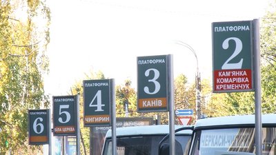 Як черкащани готується до нових правил перевезень Як черкащани готується до нових правил перевезень
