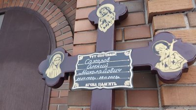 Загинув на полі бою. У Сумах попрощалися з захисником Олексієм Сахаровим Загинув на полі бою. У Сумах попрощалися з захисником Олексієм Сахаровим