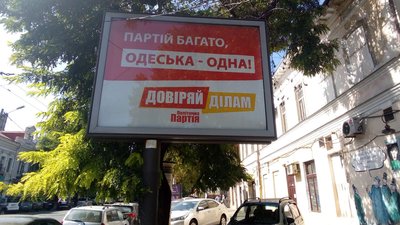 ОПОРА Одеса ОПОРА Одеса