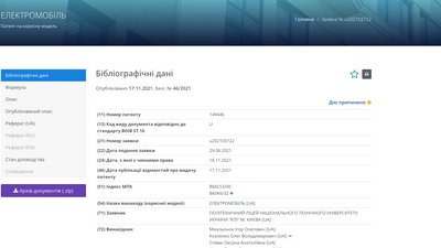 У ліцеї КПІ запатентували гібридний електромобіль, що їздитиме на органічному паливі У ліцеї КПІ запатентували гібридний електромобіль, що їздитиме на органічному паливі