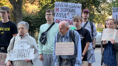 Акція протесту у Львові, 19 серпня 2026 року