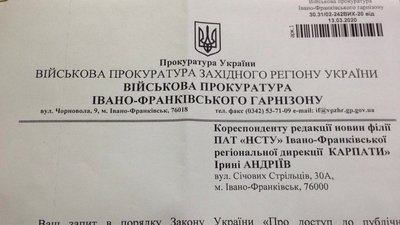 Чи вчинив Олександр Кушнір кримінальне правопорушення, розслідують у Львові