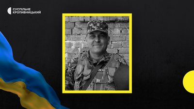 Сергій Шуть загиблий з Петрівської громади Сергій Шуть загиблий з Петрівської громади