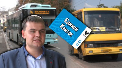 За якими правилами у Чернігові буде працювати єдиний квиток