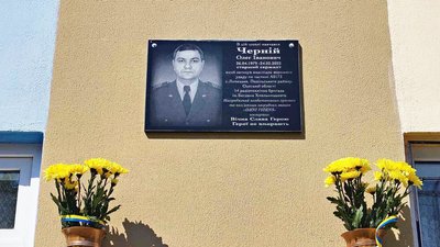 Меморіальна дошка Олегу Чернію у Куяльнику, 11 червня 2026 рік