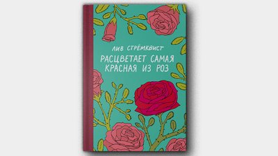 Куди зникла любов? Три артбуки про сучасні романтичні стосунки, Tinder та щирість Куди зникла любов? Три артбуки про сучасні романтичні стосунки, Tinder та щирість
