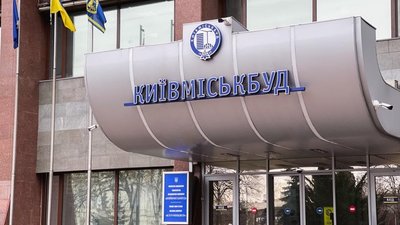 Порятунок "Київміськбуду"