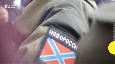 Колаборантка Луганськ