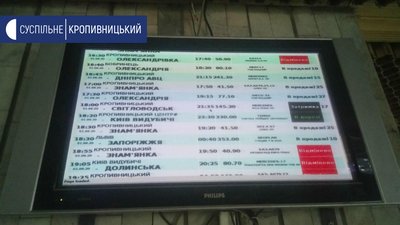 У Кропивницькому з 26 міжобласних автобусів 9 вийшли на маршрути на автостанції №1 У Кропивницькому з 26 міжобласних автобусів 9 вийшли на маршрути на автостанції №1