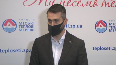 У Запоріжжі розпочався опалювальний сезон У Запоріжжі розпочався опалювальний сезон