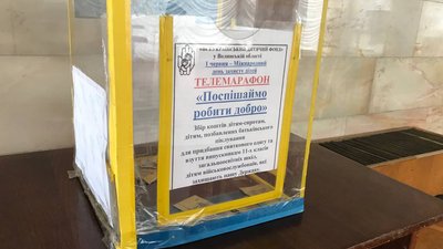Через карантин у Дитячому фонді на Волині бракує грошей