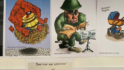 Міжнародна мандрівна виставка антивоєнних карикатур Міжнародна мандрівна виставка антивоєнних карикатур