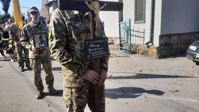 Похорон Похорон
