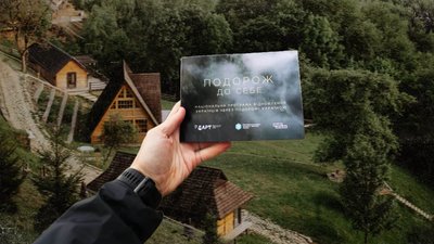 Подорож до себе, туризм, бізнеси, Івано-Франківщина, Карпати