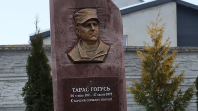 Пам'ятний знак бійцю Тарасу Гогусю Пам'ятний знак бійцю Тарасу Гогусю