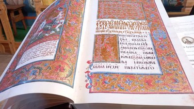 У Запоріжжі демонструють копію Пересопницького Євангелія