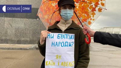 У Сумах влаштували акцію проти російсько-української війни У Сумах влаштували акцію проти російсько-української війни