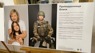 Виставка про прикордонників Виставка про прикордонників