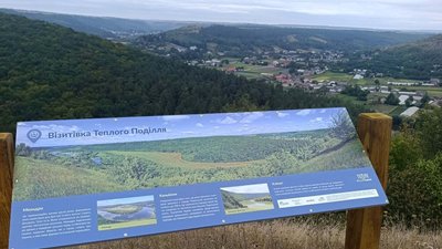 Інформаційний стенд, туристичний маршрут
