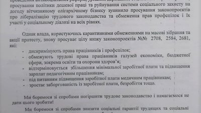 У Харкові протестують члени об'єднання профспілок У Харкові протестують члени об'єднання профспілок