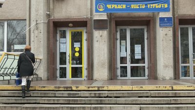 Черкаський кризовий центр для жінок та безпритульних опинився без фінансування Черкаський кризовий центр для жінок та безпритульних опинився без фінансування