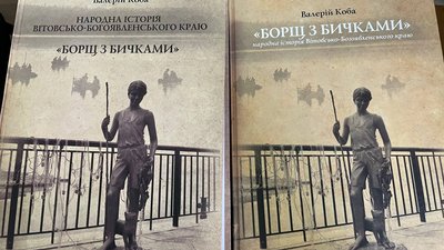 Книга миколаївського автора Валерія Коби "Борщ з бичками" Книга миколаївського автора Валерія Коби "Борщ з бичками"