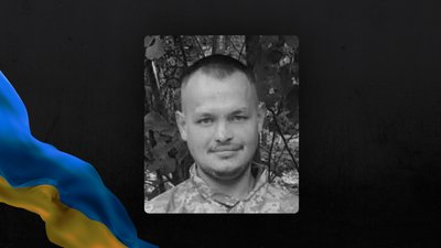 Богдан Павлишин, загинув