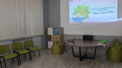 У громаді на Житомирщині запрацював простір психосоціальної підтримки "Дбаю про себе"