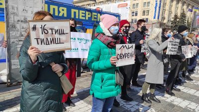 У Харкові протестують працівники театрів У Харкові протестують працівники театрів