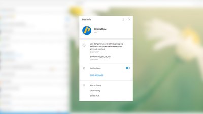 В Україні запрацював чат-бот для вступників