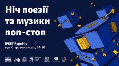 15 подій Львівського міжнародного BookForum, на які обов'язково треба сходити 15 подій Львівського міжнародного BookForum, на які обов'язково треба сходити