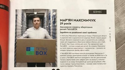 Прикарпатець увійшов у ТОП-30 найуспішніших українців за версією Forbes Прикарпатець увійшов у ТОП-30 найуспішніших українців за версією Forbes