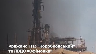 Єфімовка, атака на НПЗ Росії, вторгнення РФ