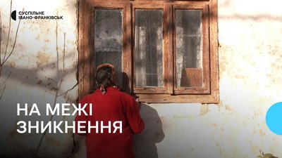 На межі зникнення: прикарпатське село Витань