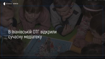 Розваги та розвиток для дітей з інвалідністю: в Іванівській ОТГ відкрили сучасну медіатеку