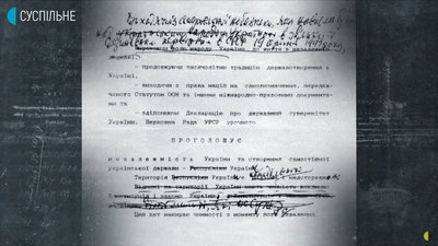 "Читай, або задушу тебе". Чому незалежність України могла не відбутися "Читай, або задушу тебе". Чому незалежність України могла не відбутися