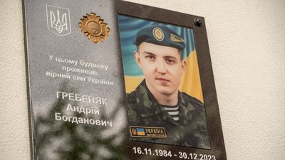 У Тернополі відкрили меморіальну дошку військовому Андрію Гребеняку