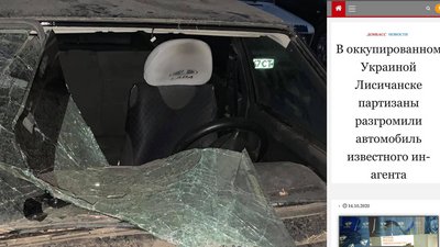 Окупанти взяли на себе відповідальність за напад на автомобіль правозахисниці у Лисичанську
