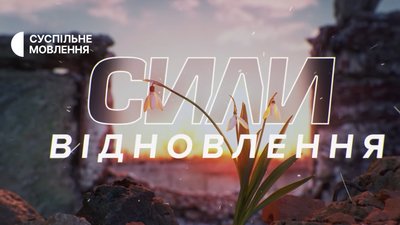 відбудова громад після та під час війни, телепроєкти Суспільного