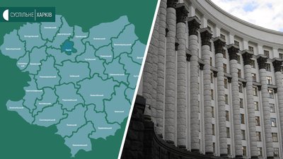 Уряд доручив доопрацювати перспективний план Харківської області