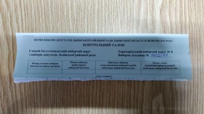 ОПОРА зафіксувала перші порушення під час виборів на Львівщині ОПОРА зафіксувала перші порушення під час виборів на Львівщині