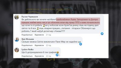 Як росіяни сіють ворожнечу за допомогою фейків про відключення світло — пояснюють прикарпатські експерти Як росіяни сіють ворожнечу за допомогою фейків про відключення світло — пояснюють прикарпатські експерти