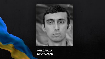 Військовий Олександр Сторожук