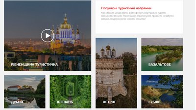 Рівненська дизайнерка презентувала туристичний бренд області Рівненська дизайнерка презентувала туристичний бренд області