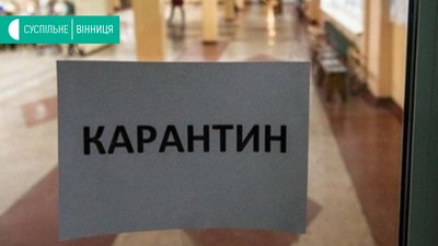 Тритижневий карантин по всій Україні через коронавірус