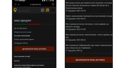 Черкащан попереджають про шахрайську схему