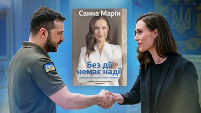 Санна Марін, уривок з мемуарів