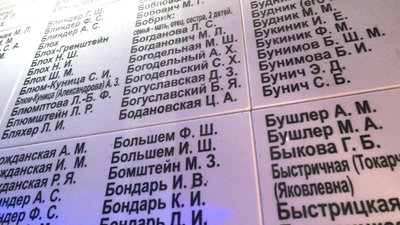 Харківське гетто: про масове знищення євреїв розповіли на Меморіалі "Дробицький Яр"